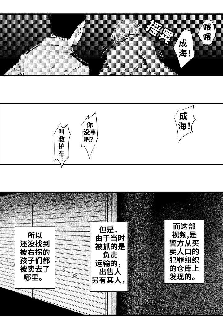 《再见了恋人》第8章线索 第4页