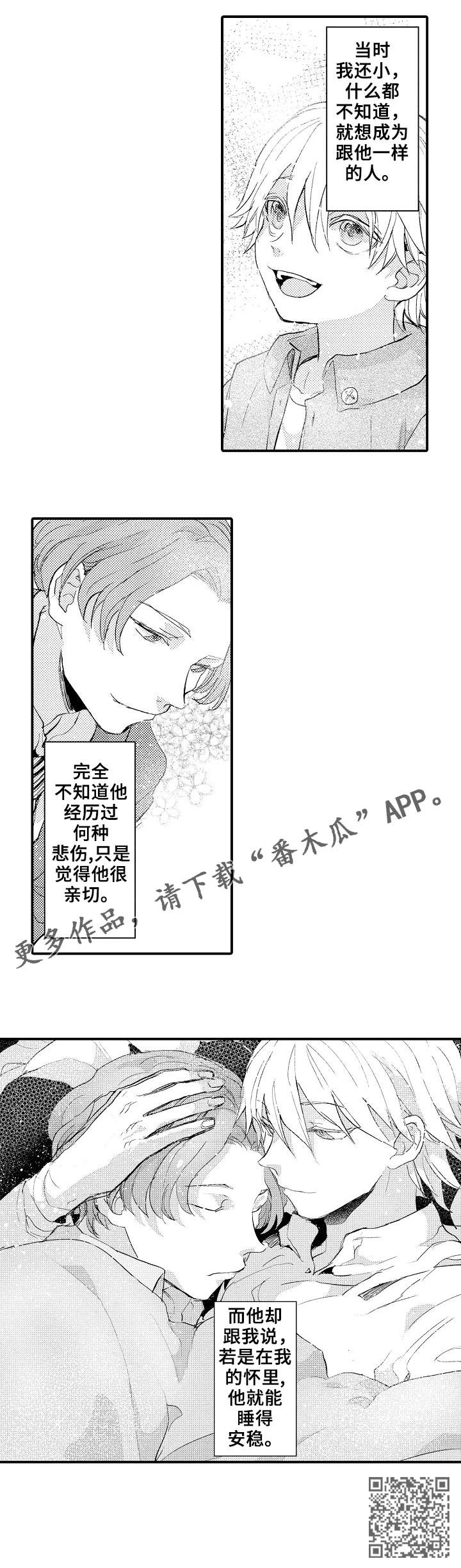 《再见了恋人》第8章线索 第6页