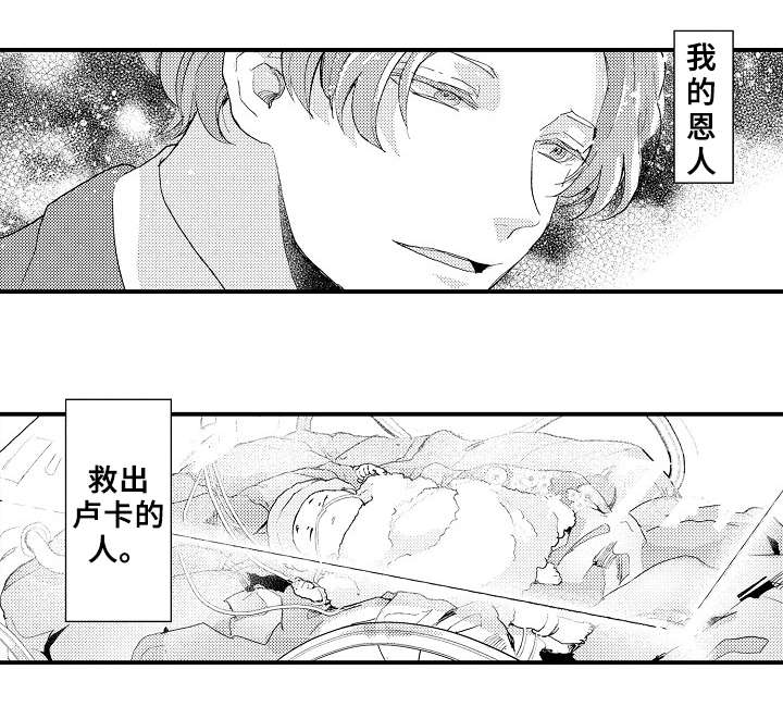 《再见了恋人》第8章线索 第7页