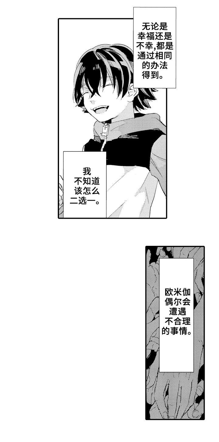 《再见了恋人》第9章派对 第5页