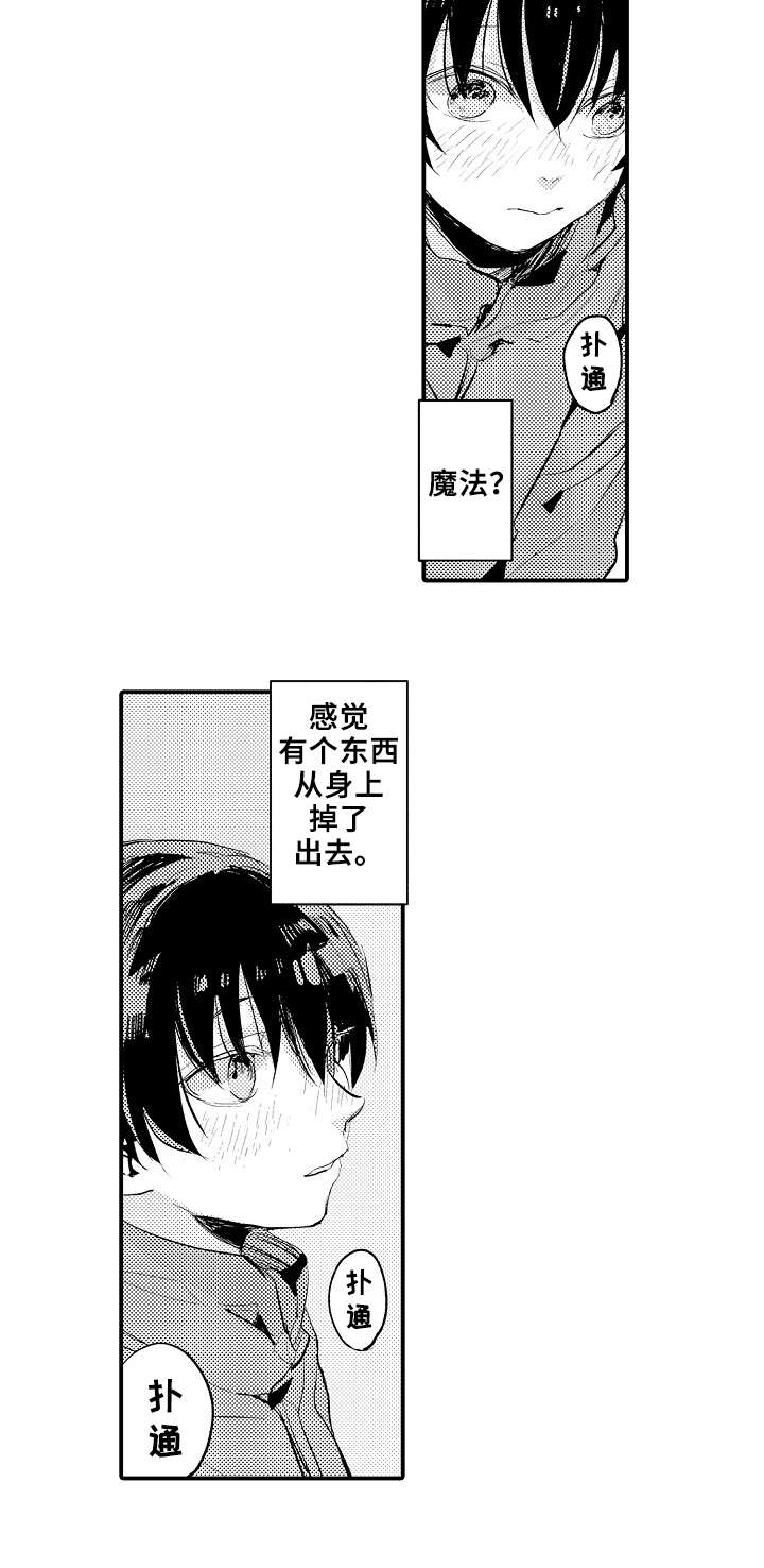 《再见了恋人》第6章骗自己 第12页