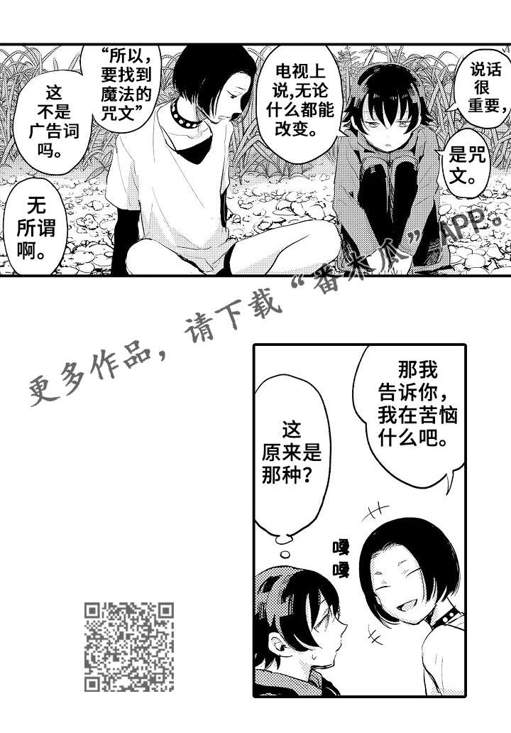 《再见了恋人》第6章骗自己 第7页