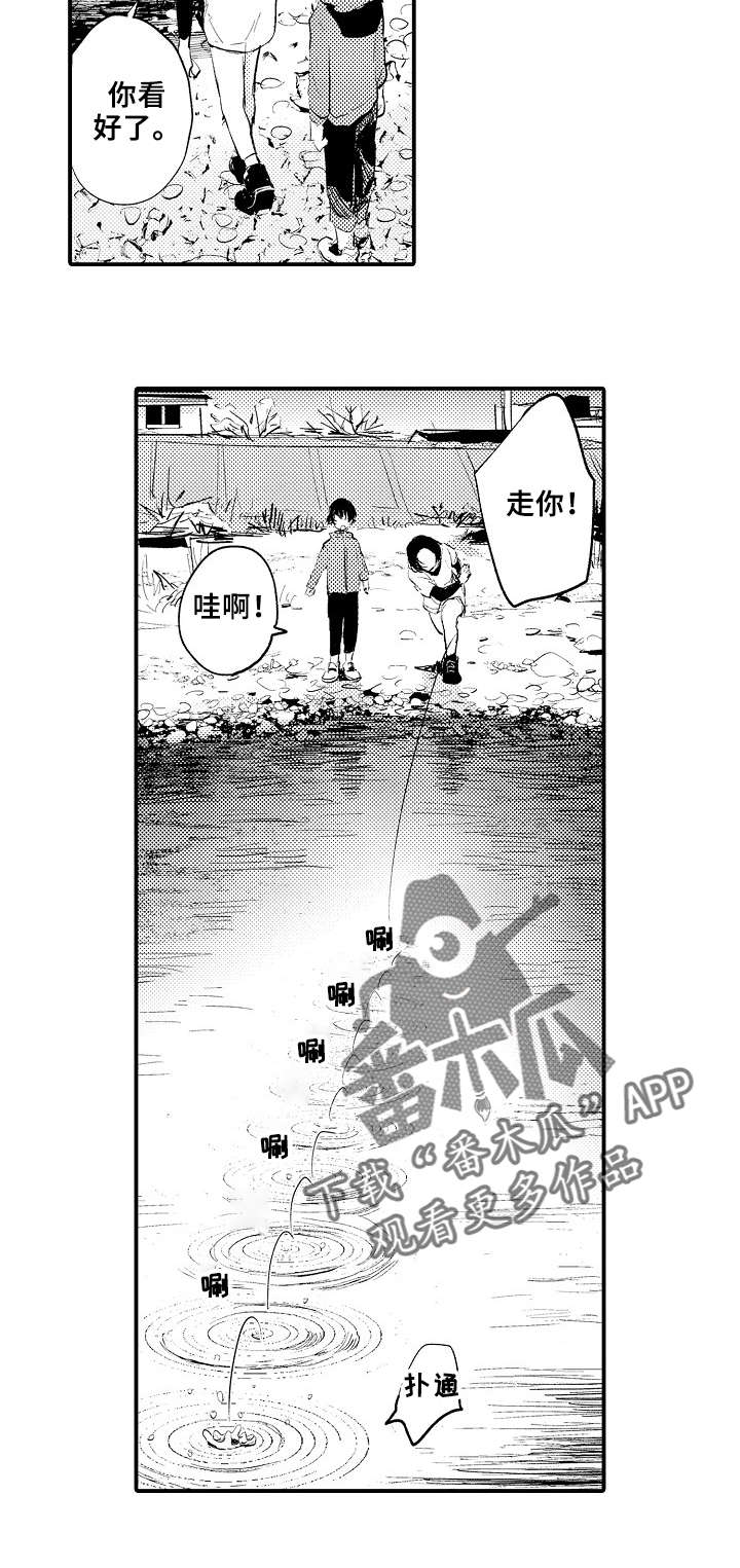 《再见了恋人》第5章谈心 第10页