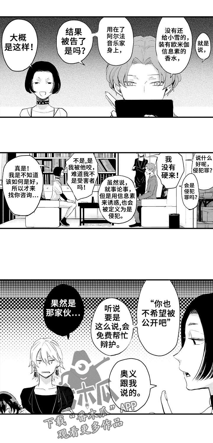 《再见了恋人》第5章谈心 第4页