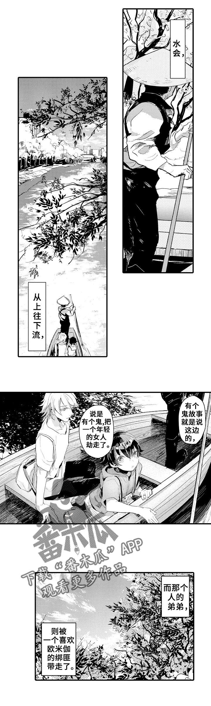 《再见了恋人》第4章宠物 第1页