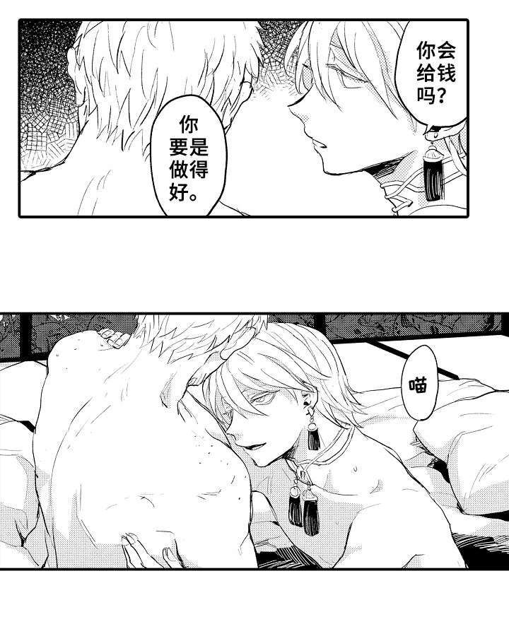 《再见了恋人》第4章宠物 第9页