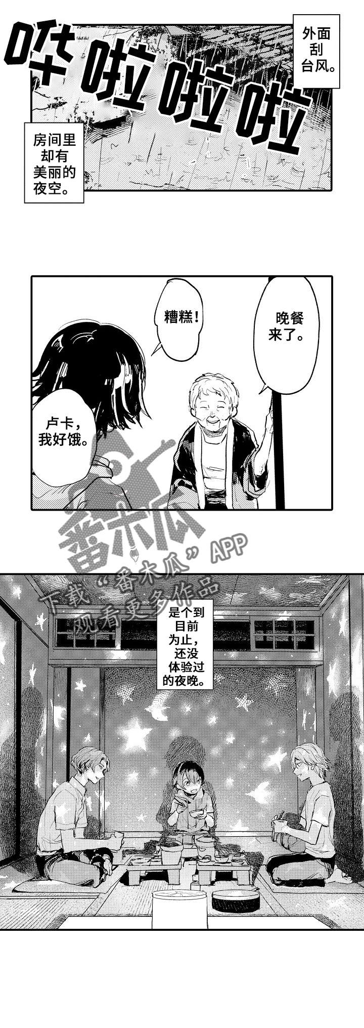 《再见了恋人》第2章手工 第3页