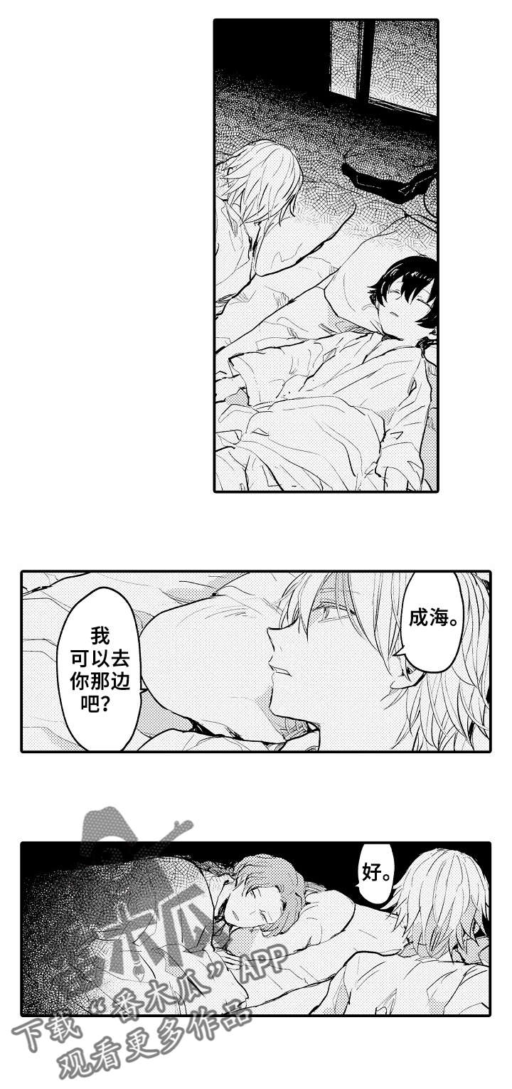 《再见了恋人》第2章手工 第4页