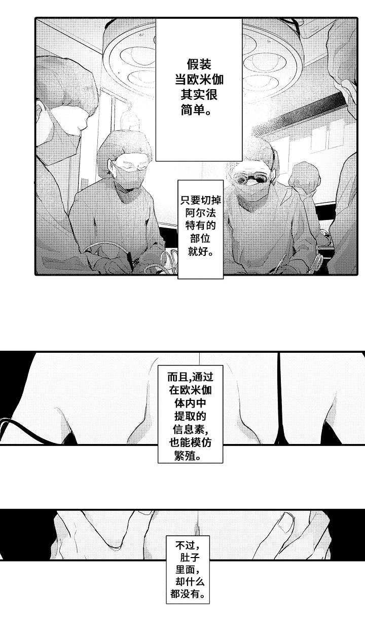 《再见了恋人》第1章出游 第1页