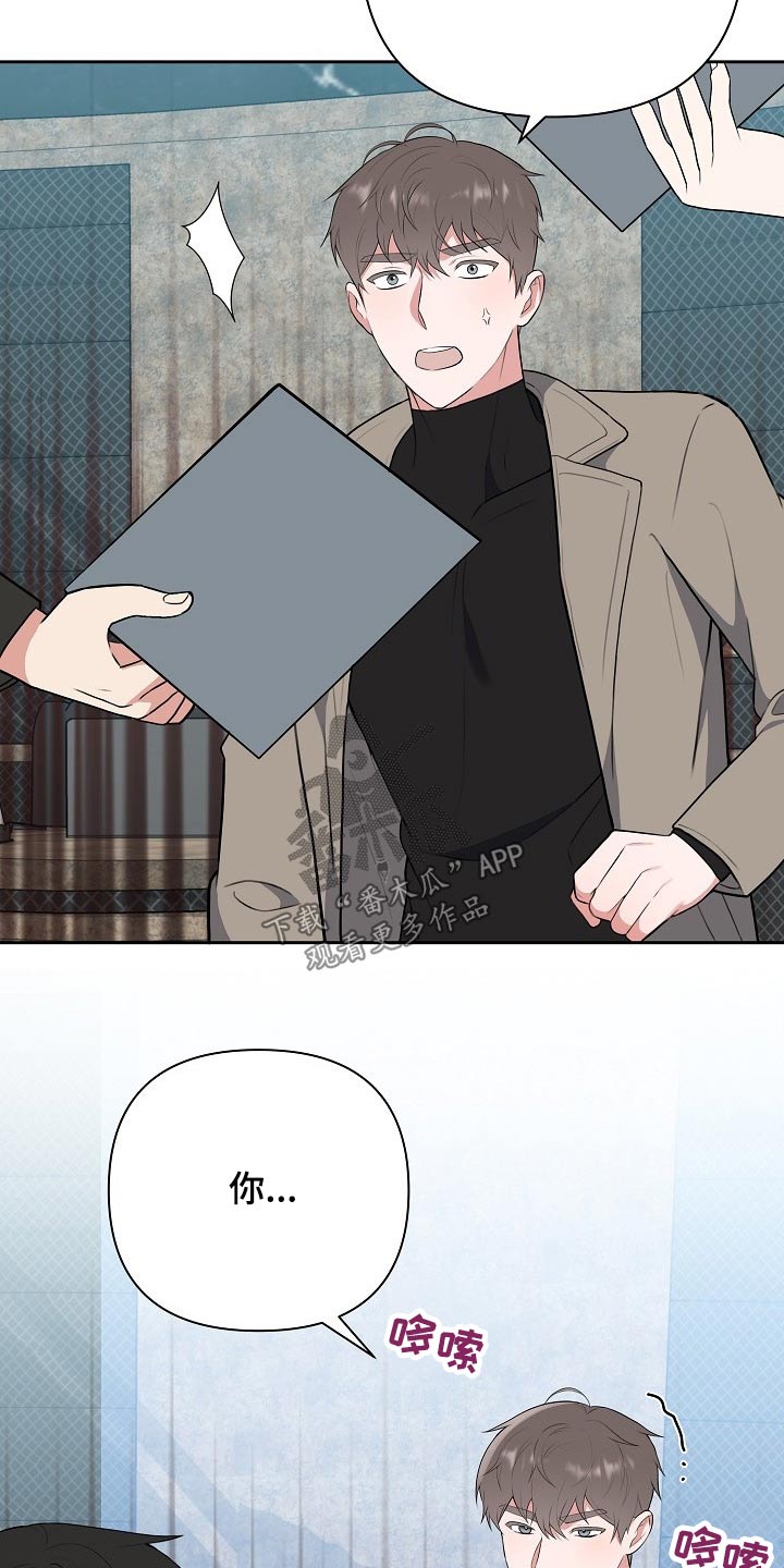 《请接受赞助》第59章挂号信 第10页