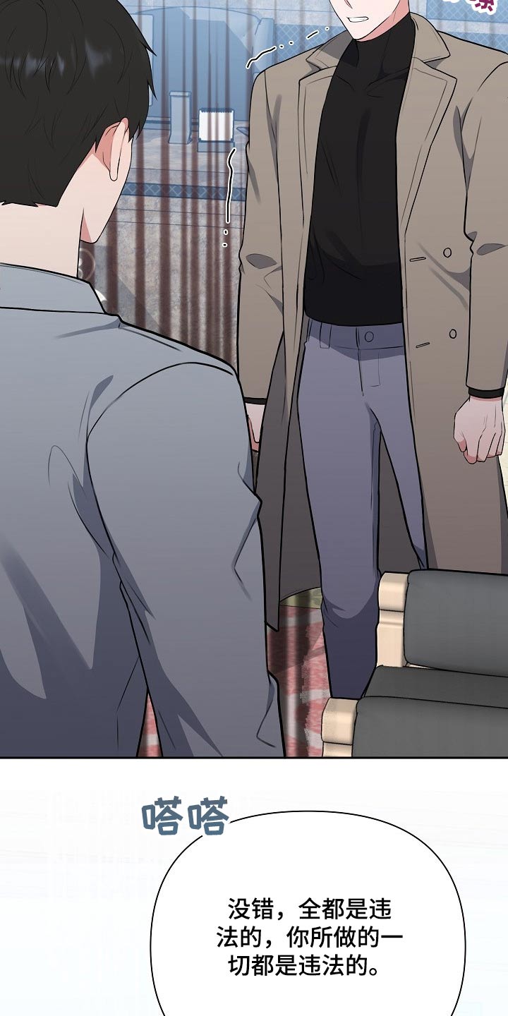 《请接受赞助》第59章挂号信 第11页