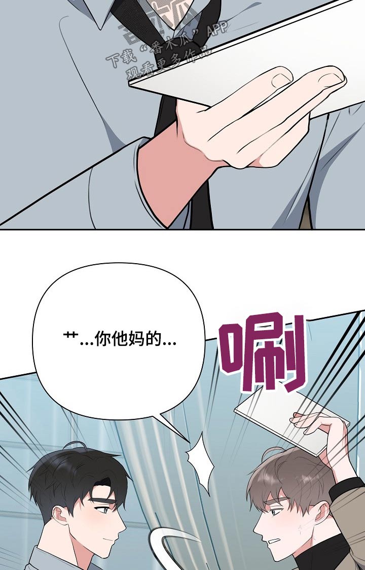 《请接受赞助》第59章挂号信 第14页