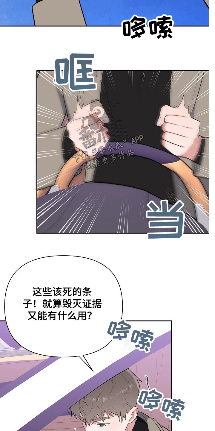 《请接受赞助》第59章挂号信 第16页