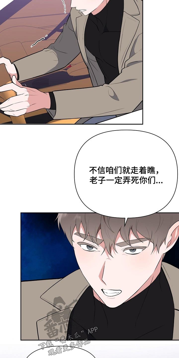《请接受赞助》第59章挂号信 第17页
