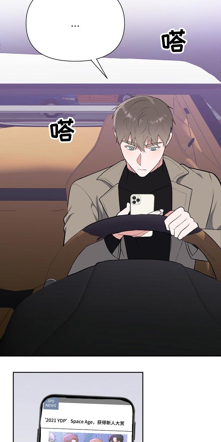 《请接受赞助》第59章挂号信 第18页