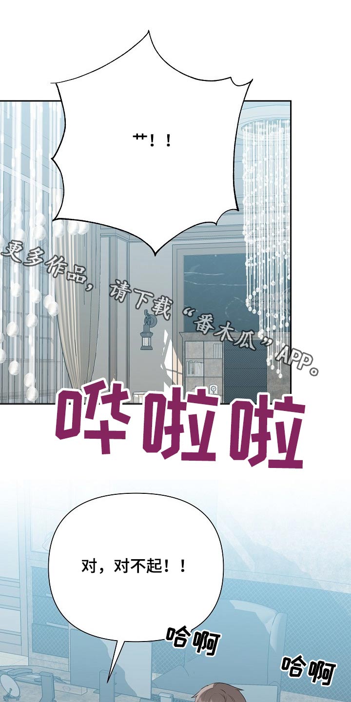 《请接受赞助》第59章挂号信 第1页