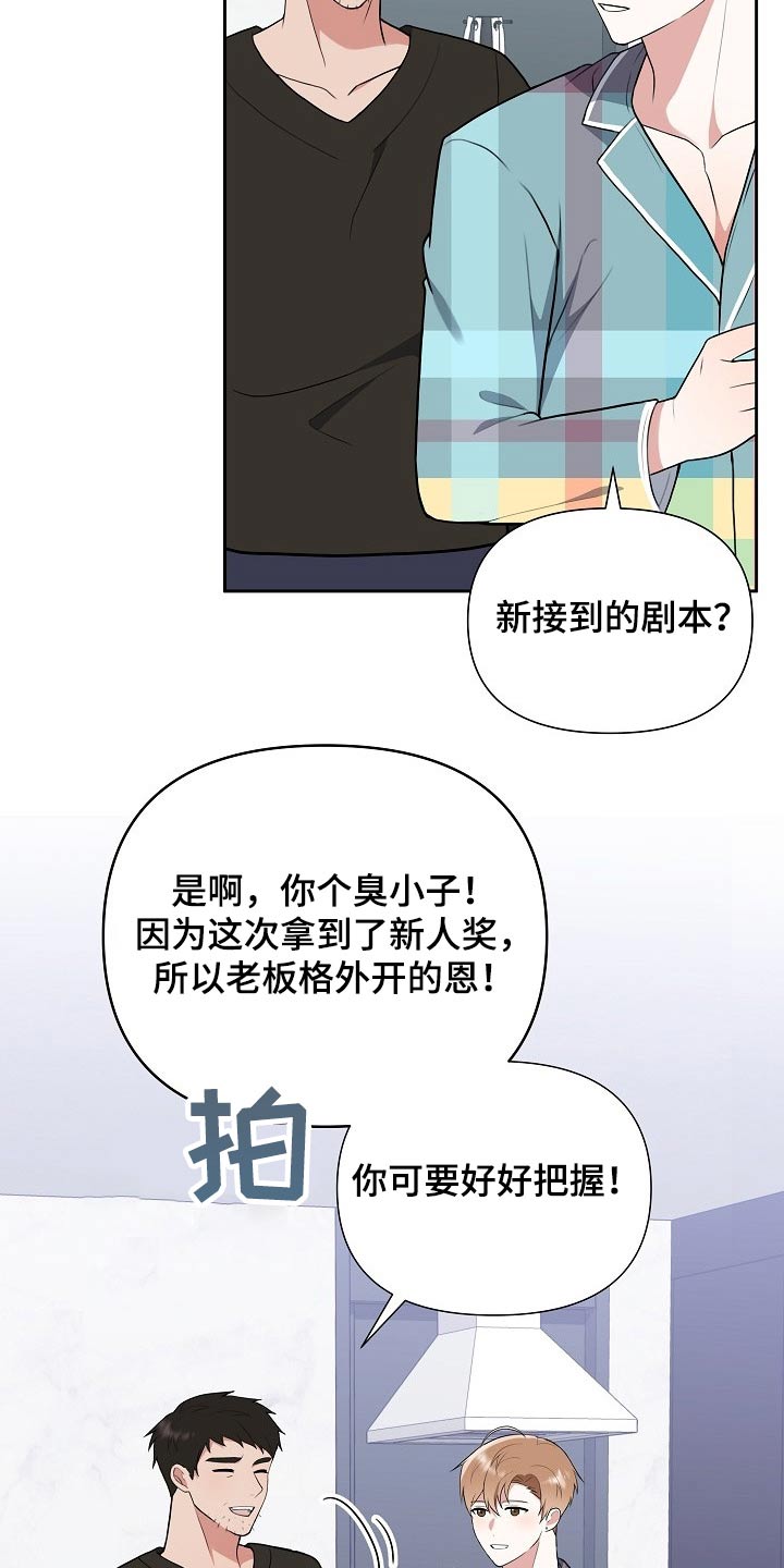 《请接受赞助》第59章挂号信 第22页