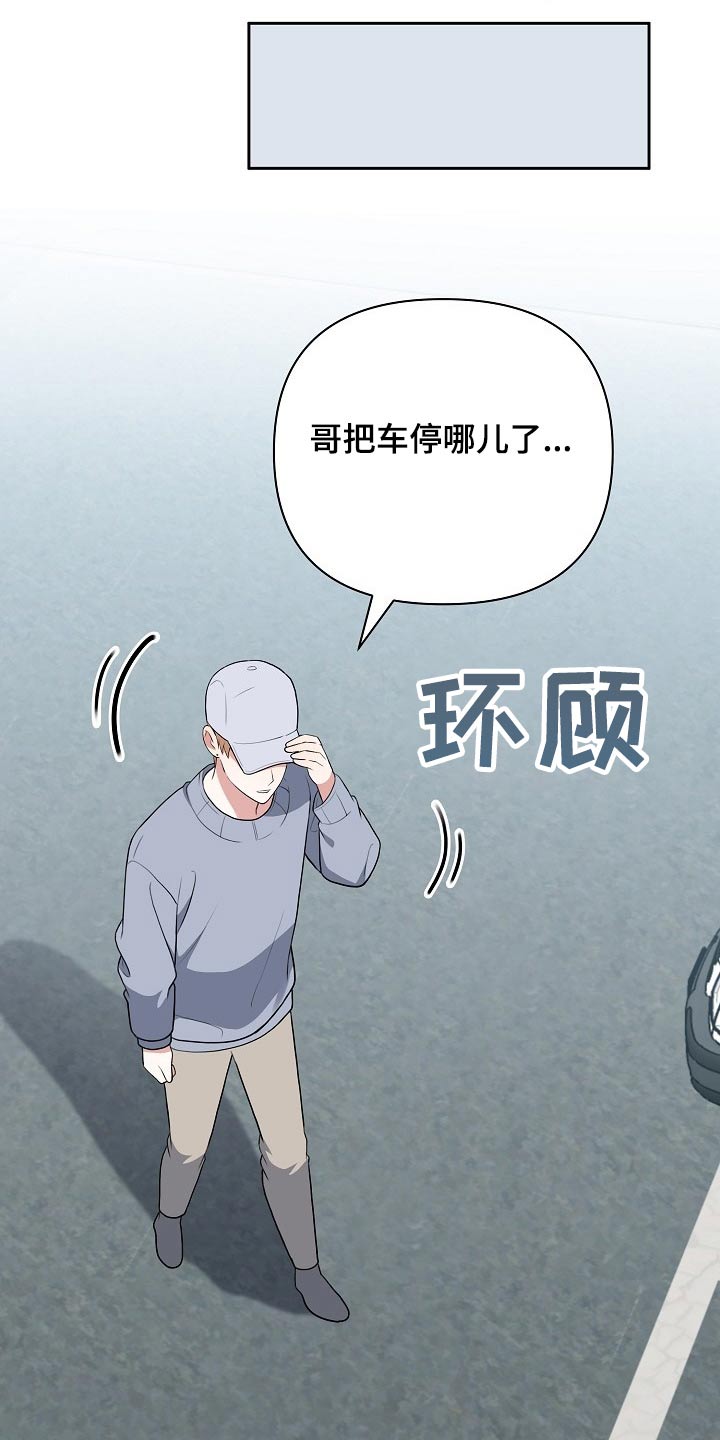《请接受赞助》第59章挂号信 第26页