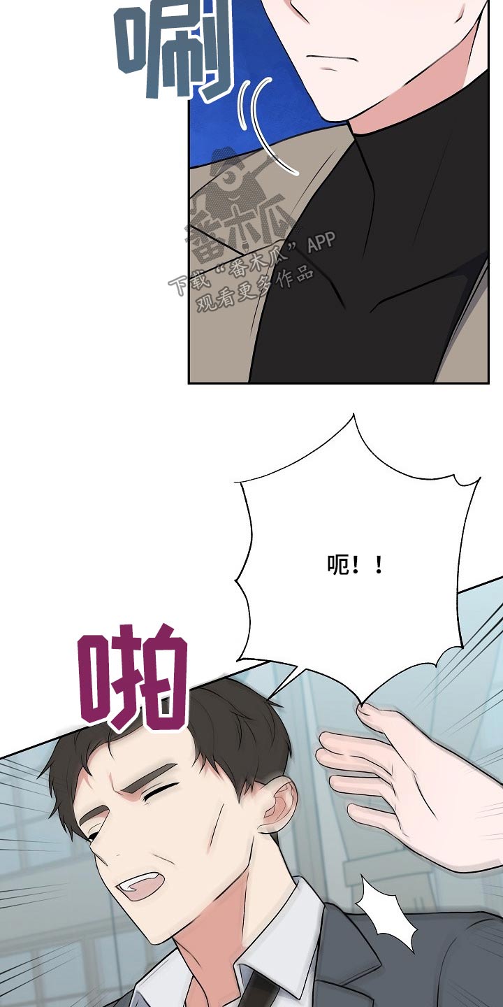 《请接受赞助》第59章挂号信 第3页