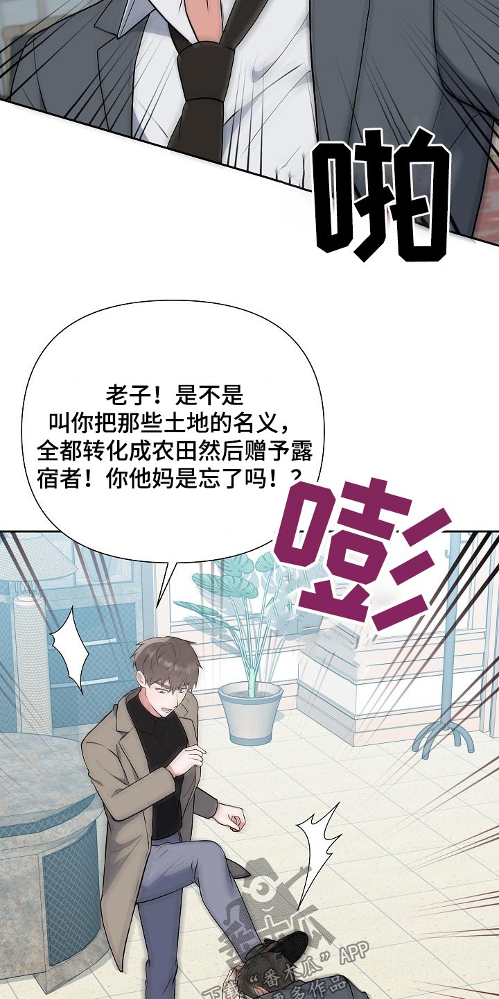 《请接受赞助》第59章挂号信 第4页
