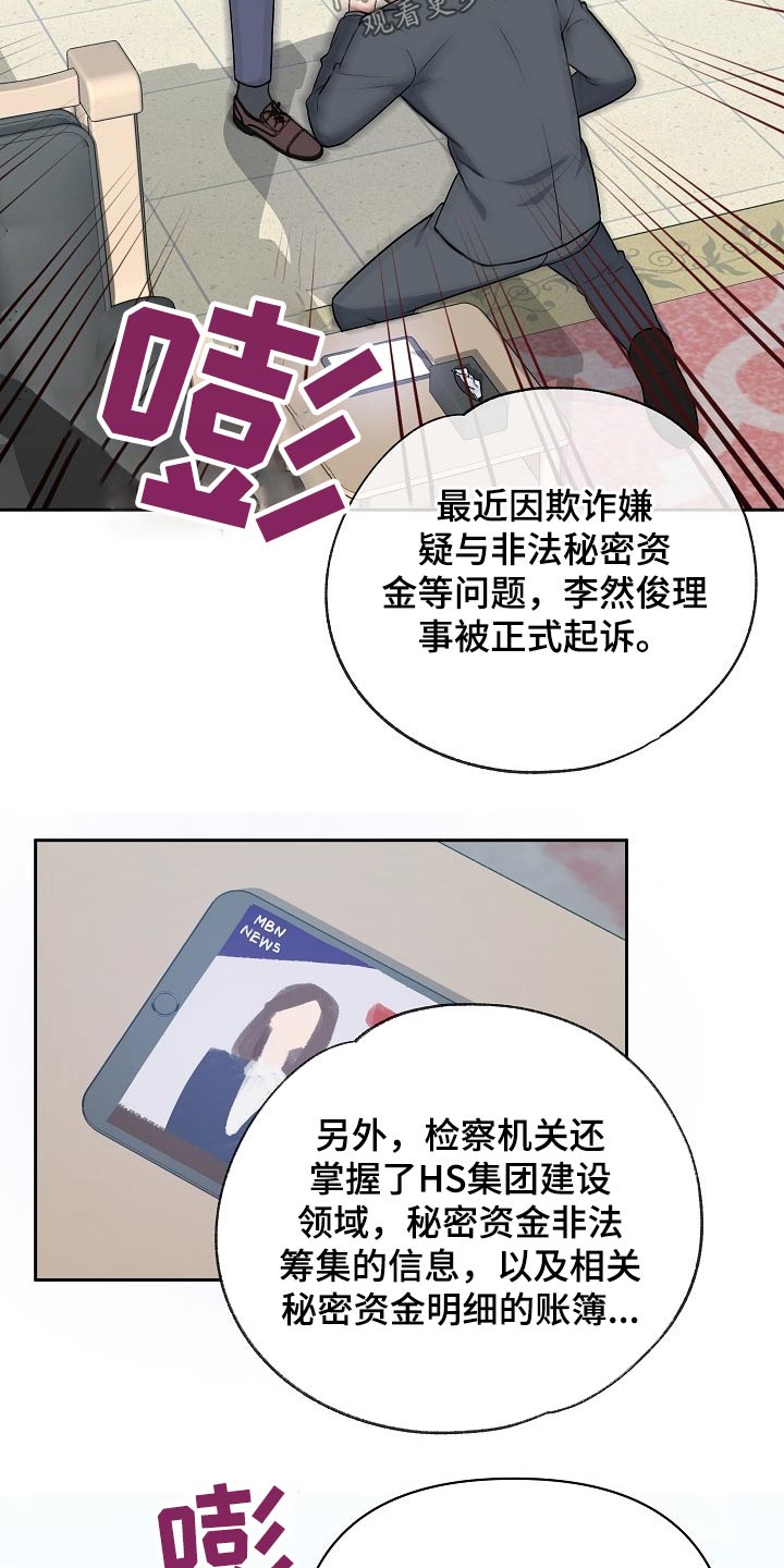 《请接受赞助》第59章挂号信 第5页