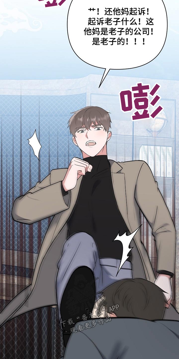 《请接受赞助》第59章挂号信 第6页