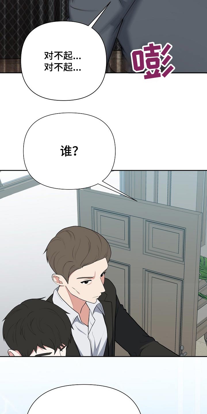 《请接受赞助》第59章挂号信 第7页