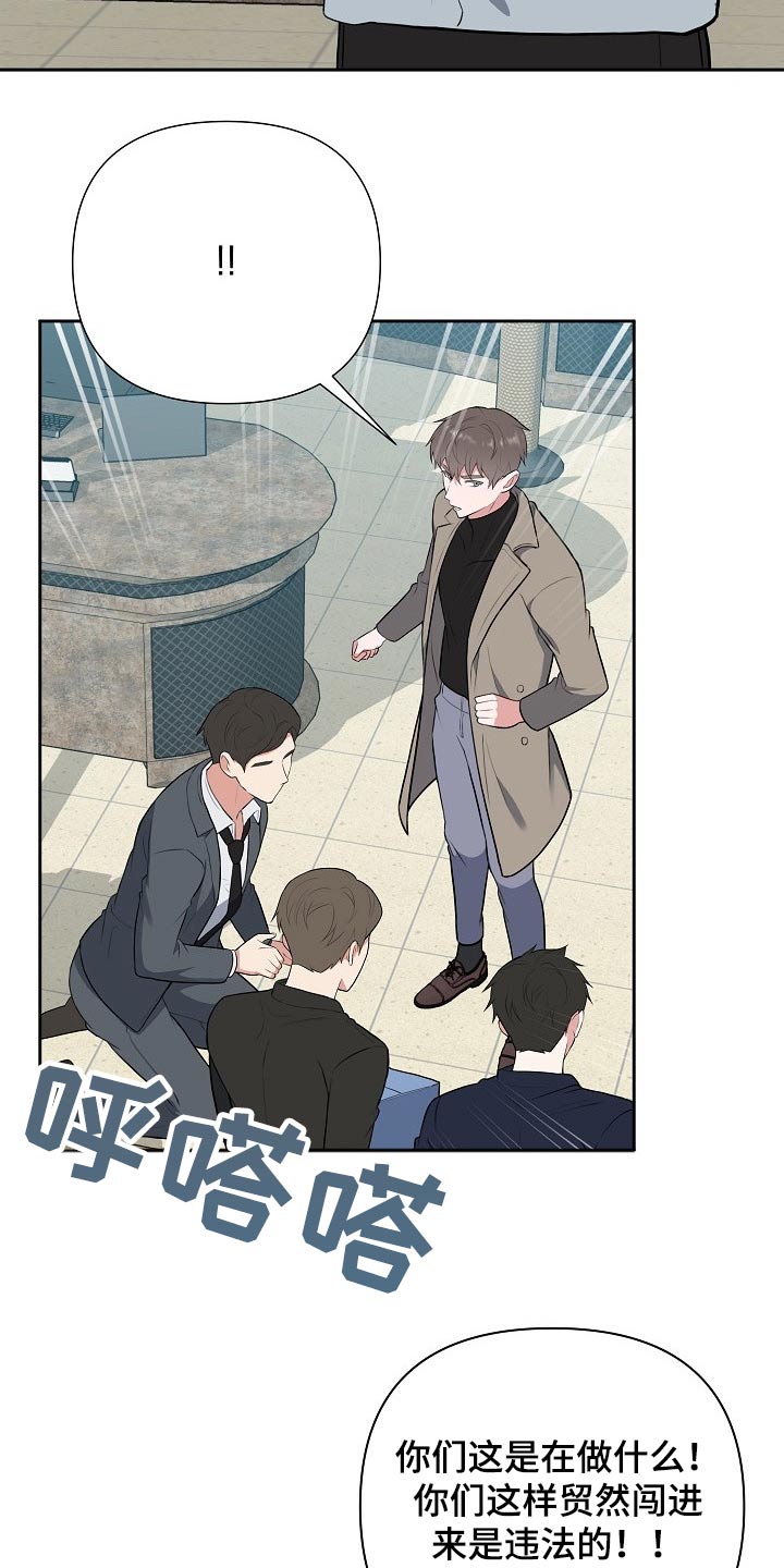 《请接受赞助》第59章挂号信 第9页
