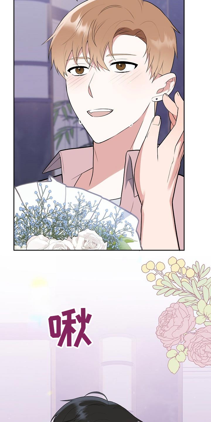 《请接受赞助》第58章欺诈 第11页
