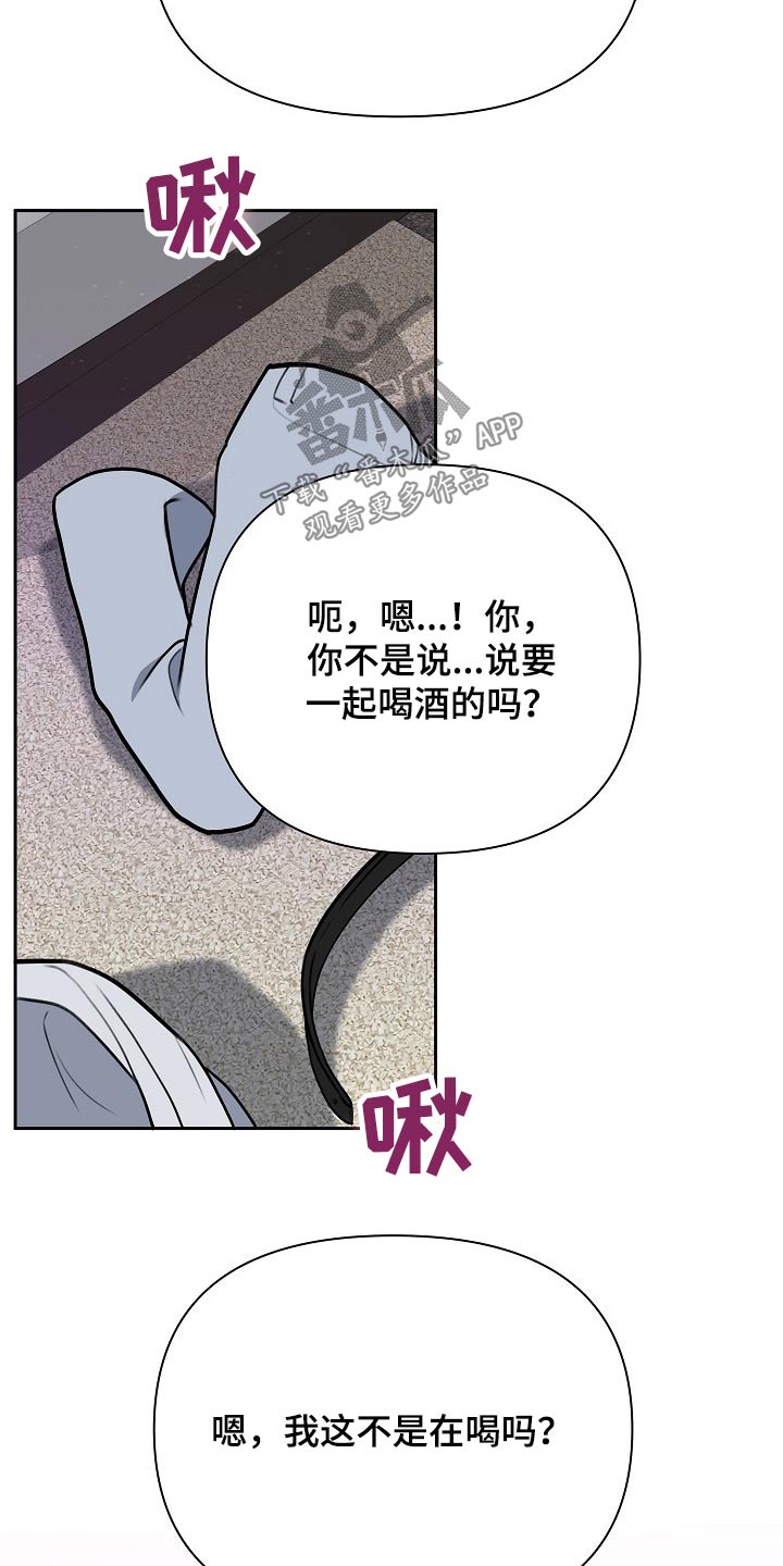 《请接受赞助》第58章欺诈 第13页