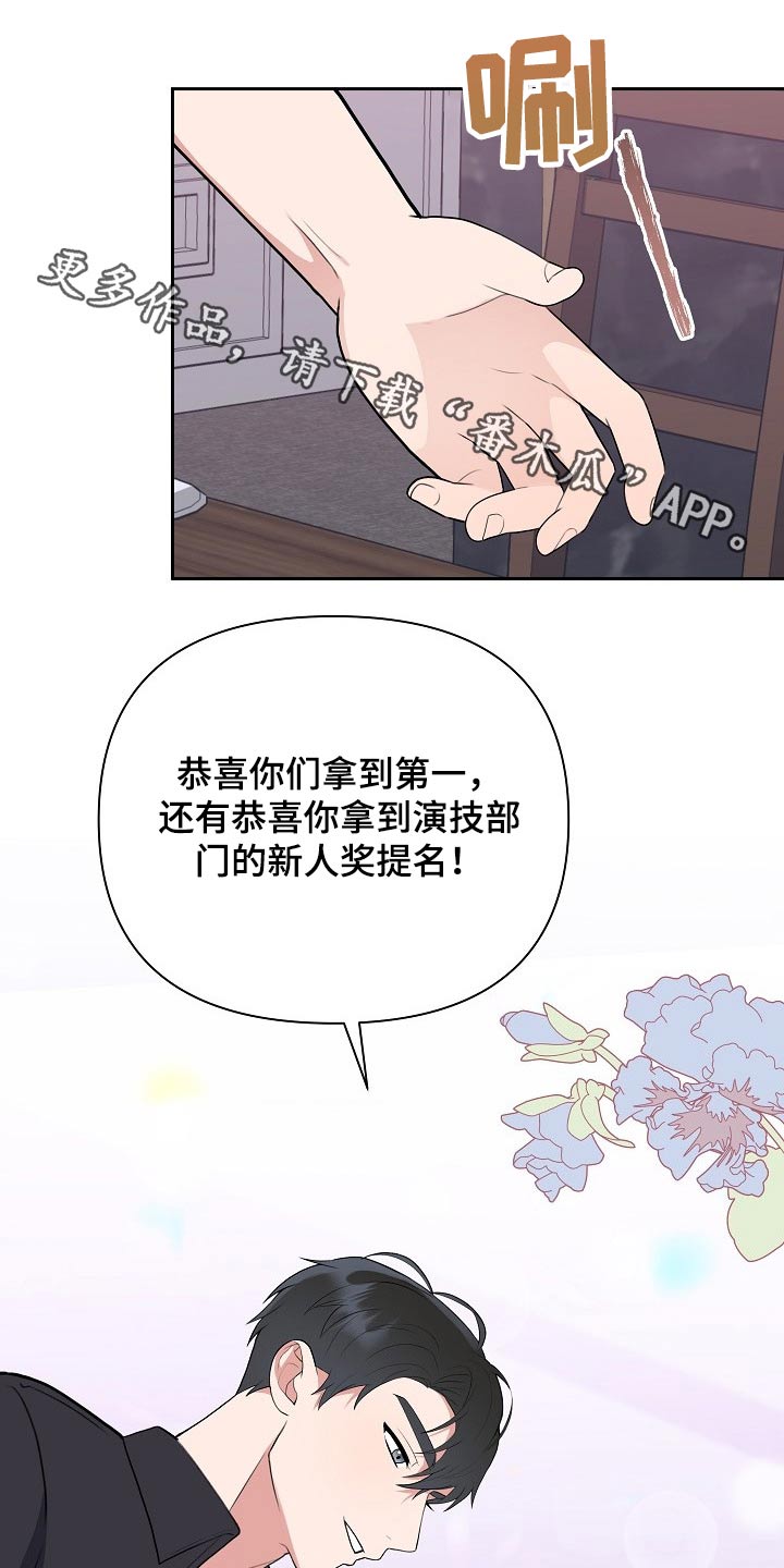 《请接受赞助》第58章欺诈 第1页