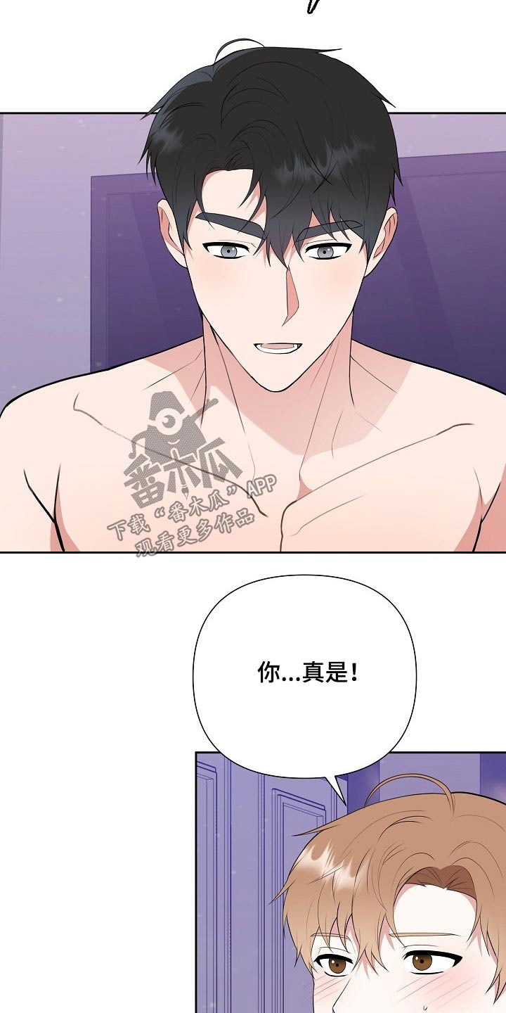 《请接受赞助》第58章欺诈 第20页