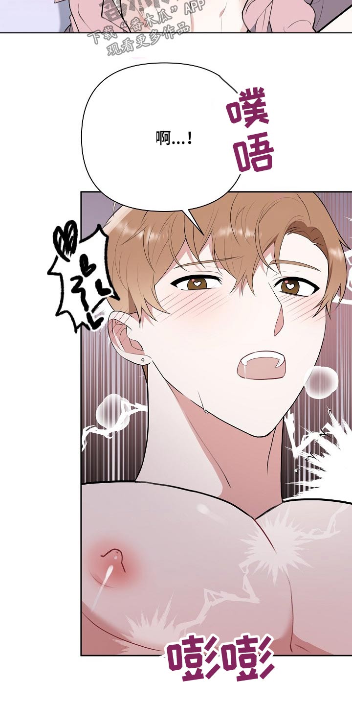 《请接受赞助》第58章欺诈 第22页