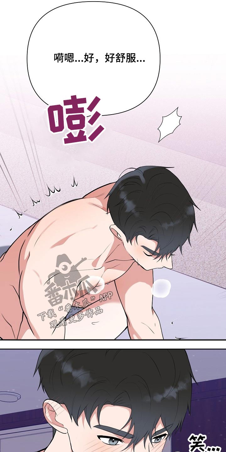 《请接受赞助》第58章欺诈 第23页
