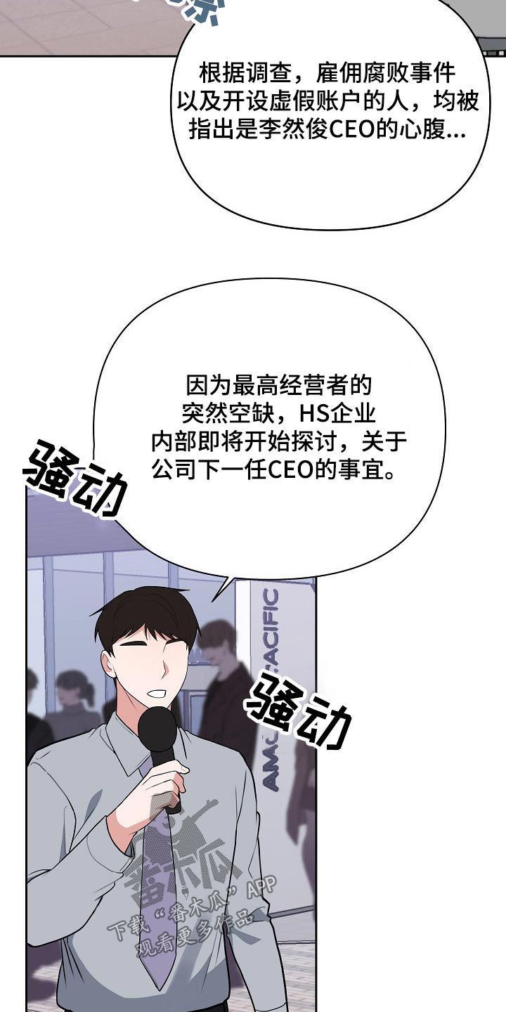 《请接受赞助》第58章欺诈 第27页