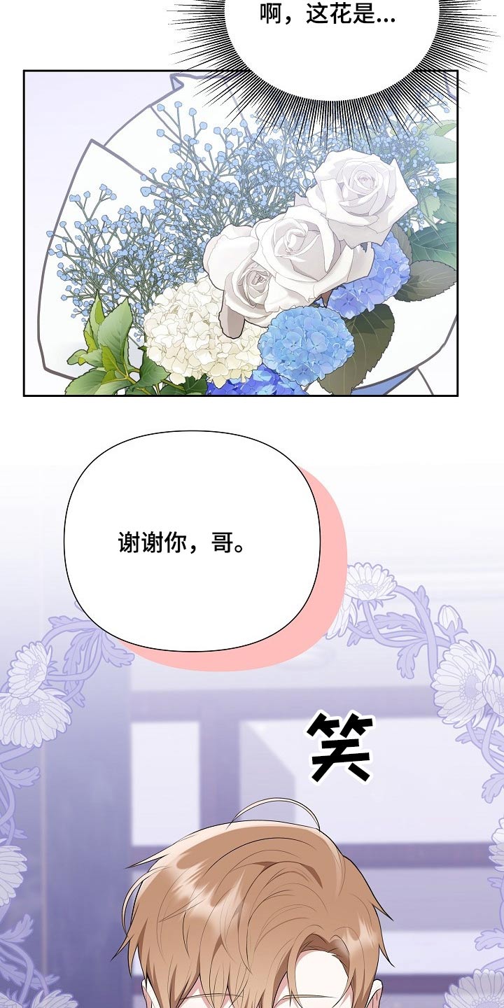 《请接受赞助》第58章欺诈 第3页