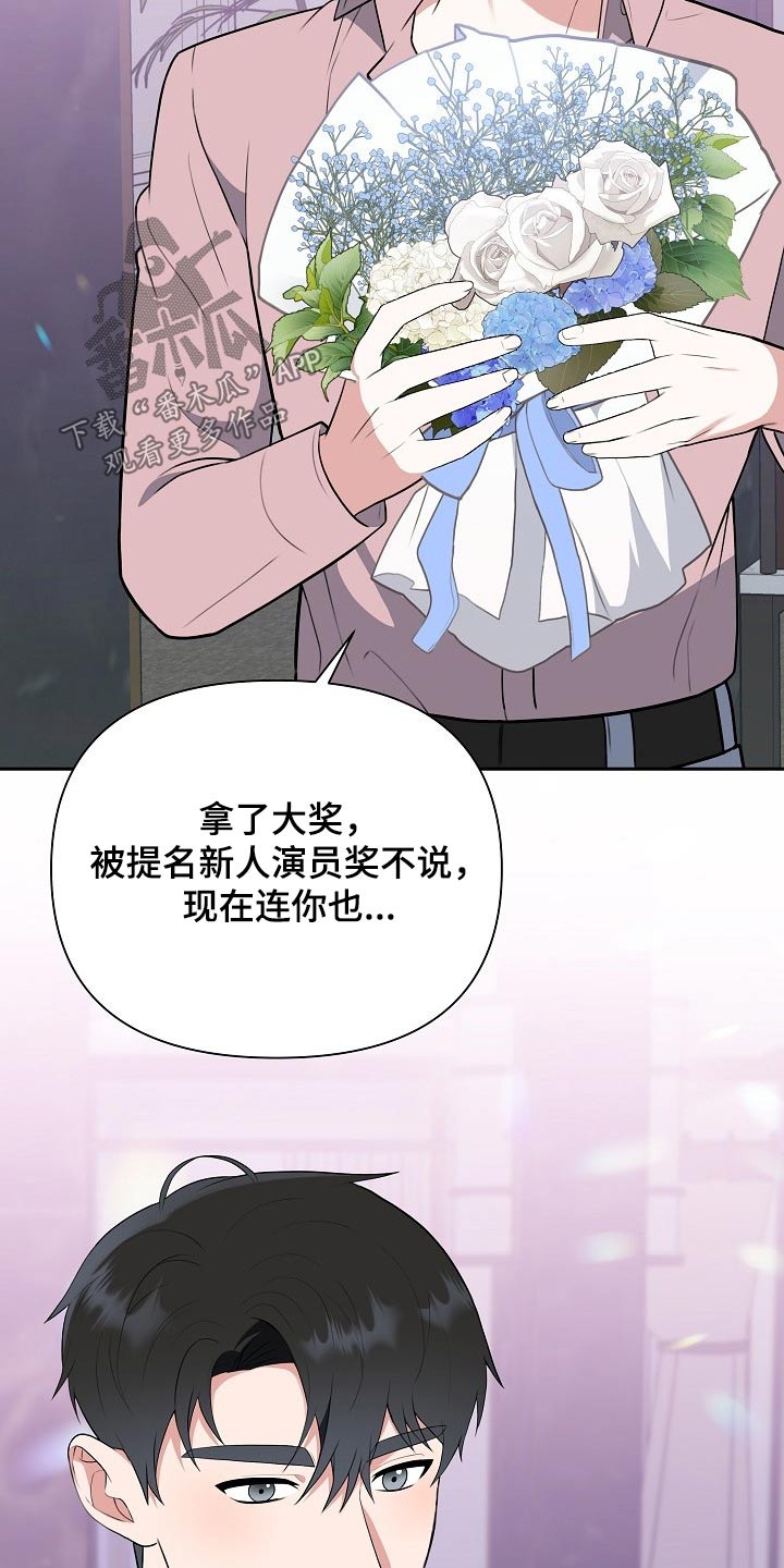《请接受赞助》第58章欺诈 第8页