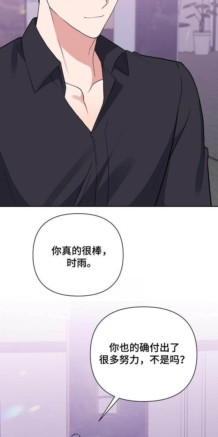 《请接受赞助》第58章欺诈 第9页