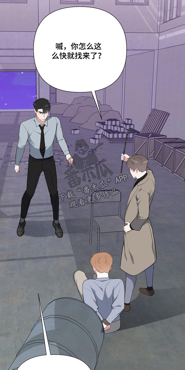《请接受赞助》第61章救人 第11页