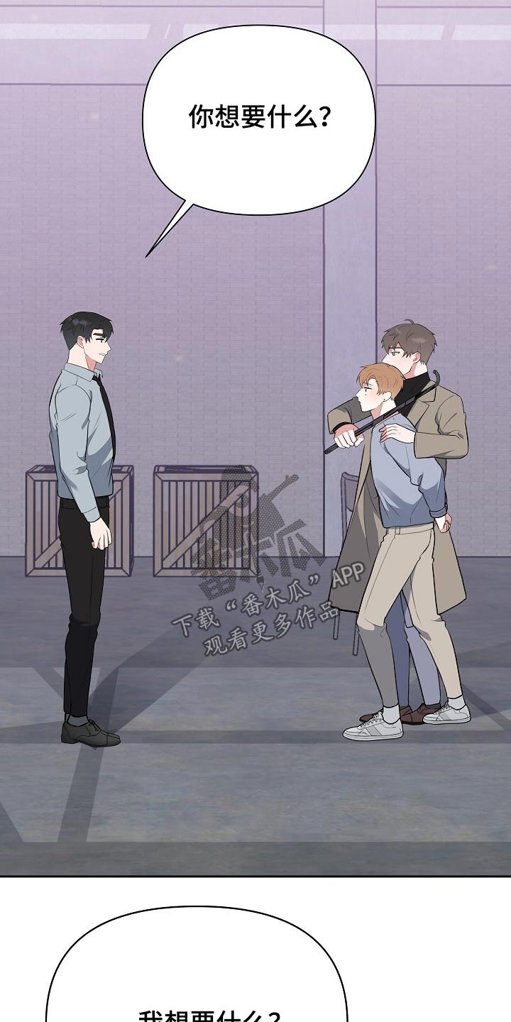 《请接受赞助》第61章救人 第15页