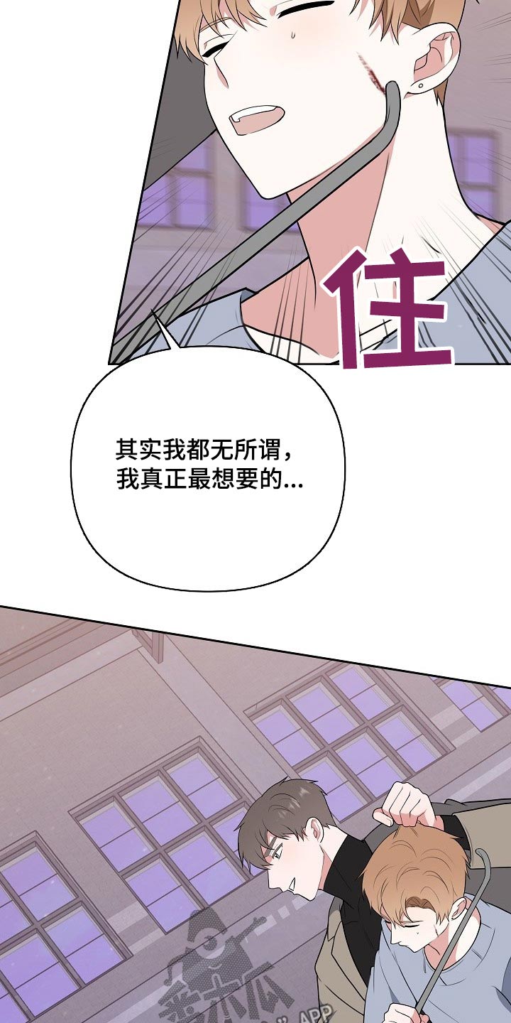 《请接受赞助》第61章救人 第19页