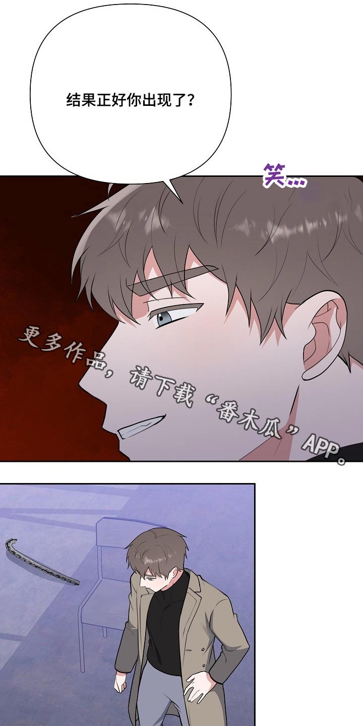 《请接受赞助》第61章救人 第1页