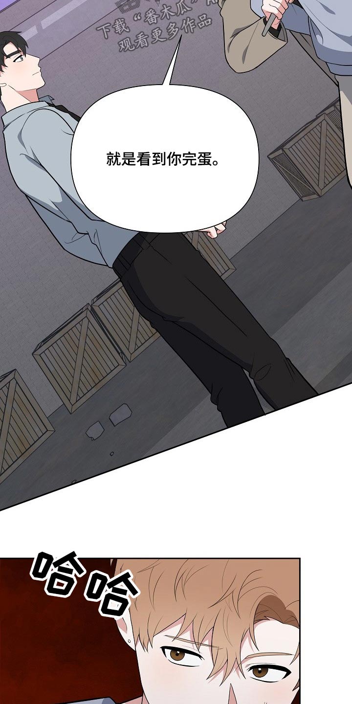 《请接受赞助》第61章救人 第20页