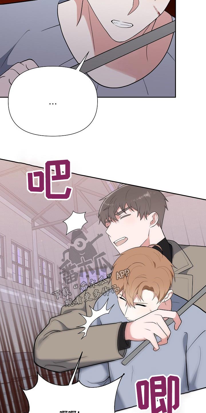 《请接受赞助》第61章救人 第21页