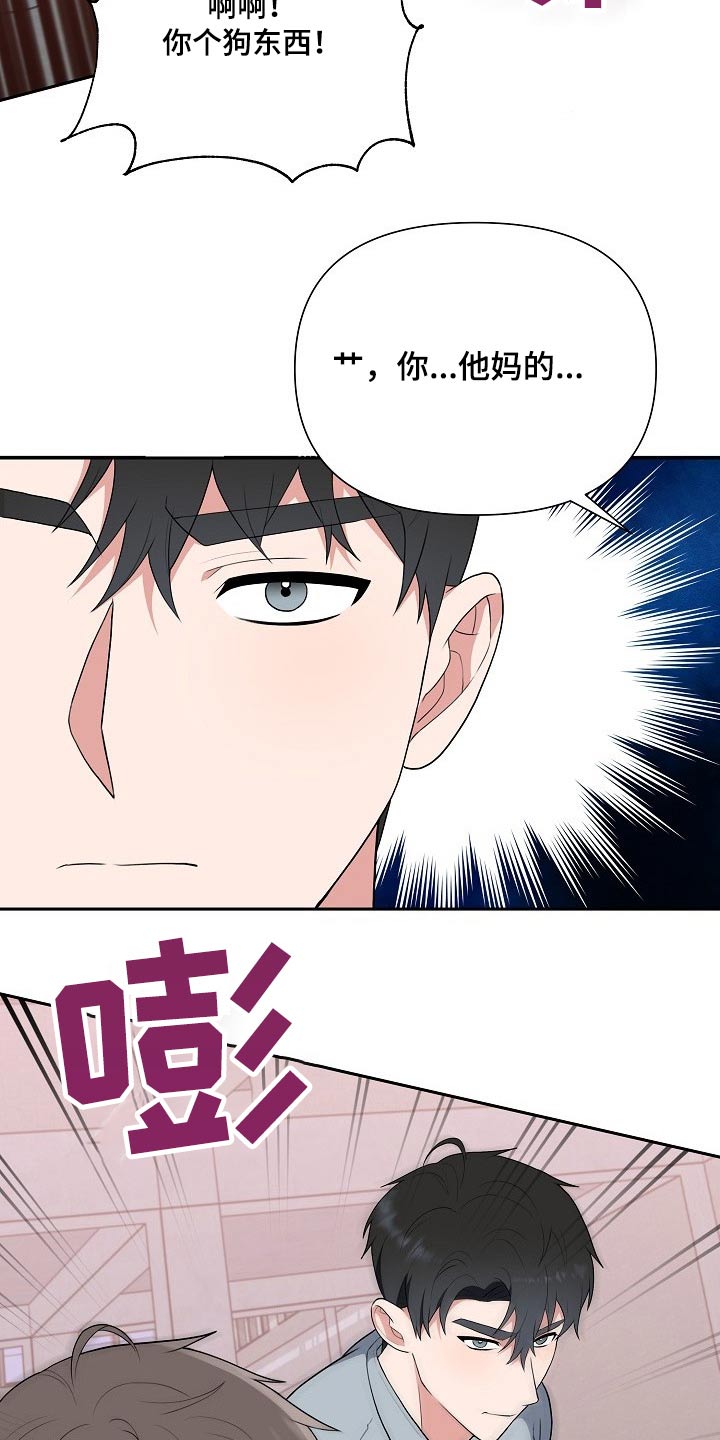 《请接受赞助》第61章救人 第22页