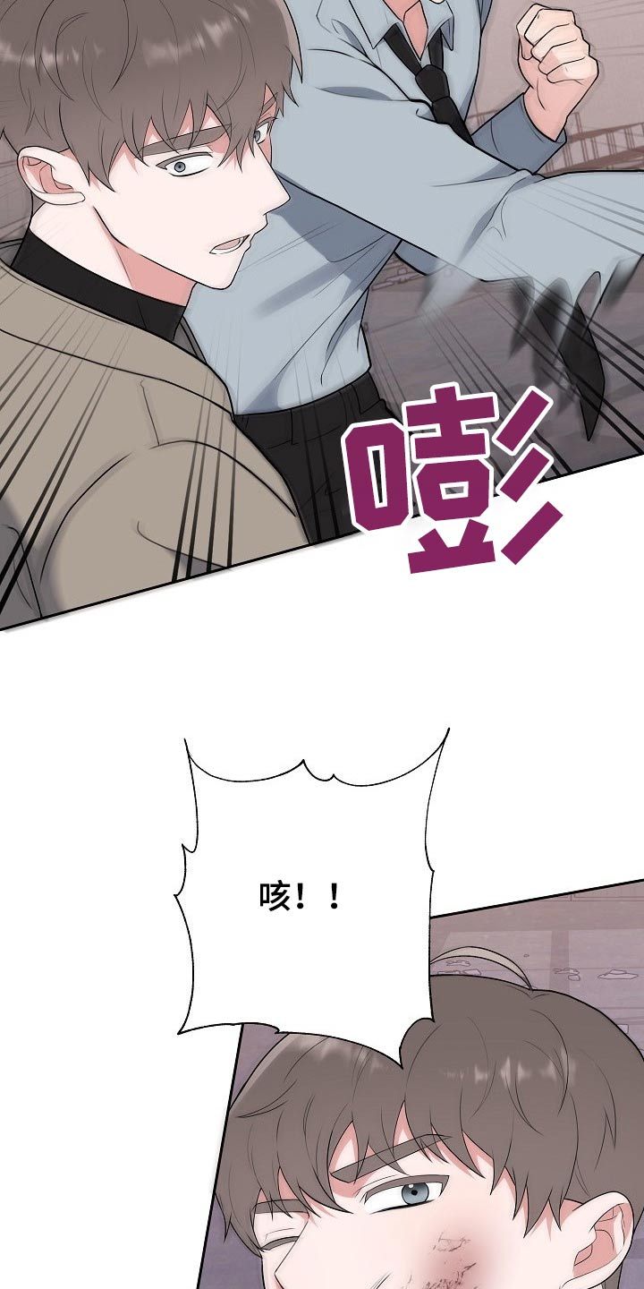 《请接受赞助》第61章救人 第23页