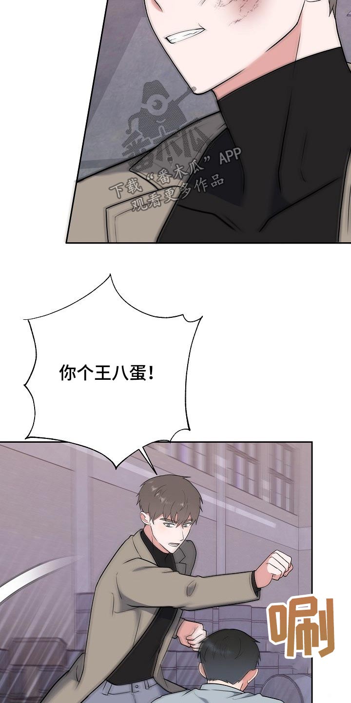 《请接受赞助》第61章救人 第24页