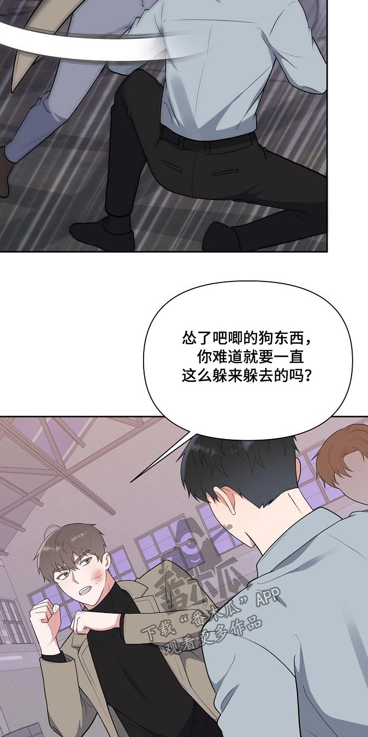 《请接受赞助》第61章救人 第25页