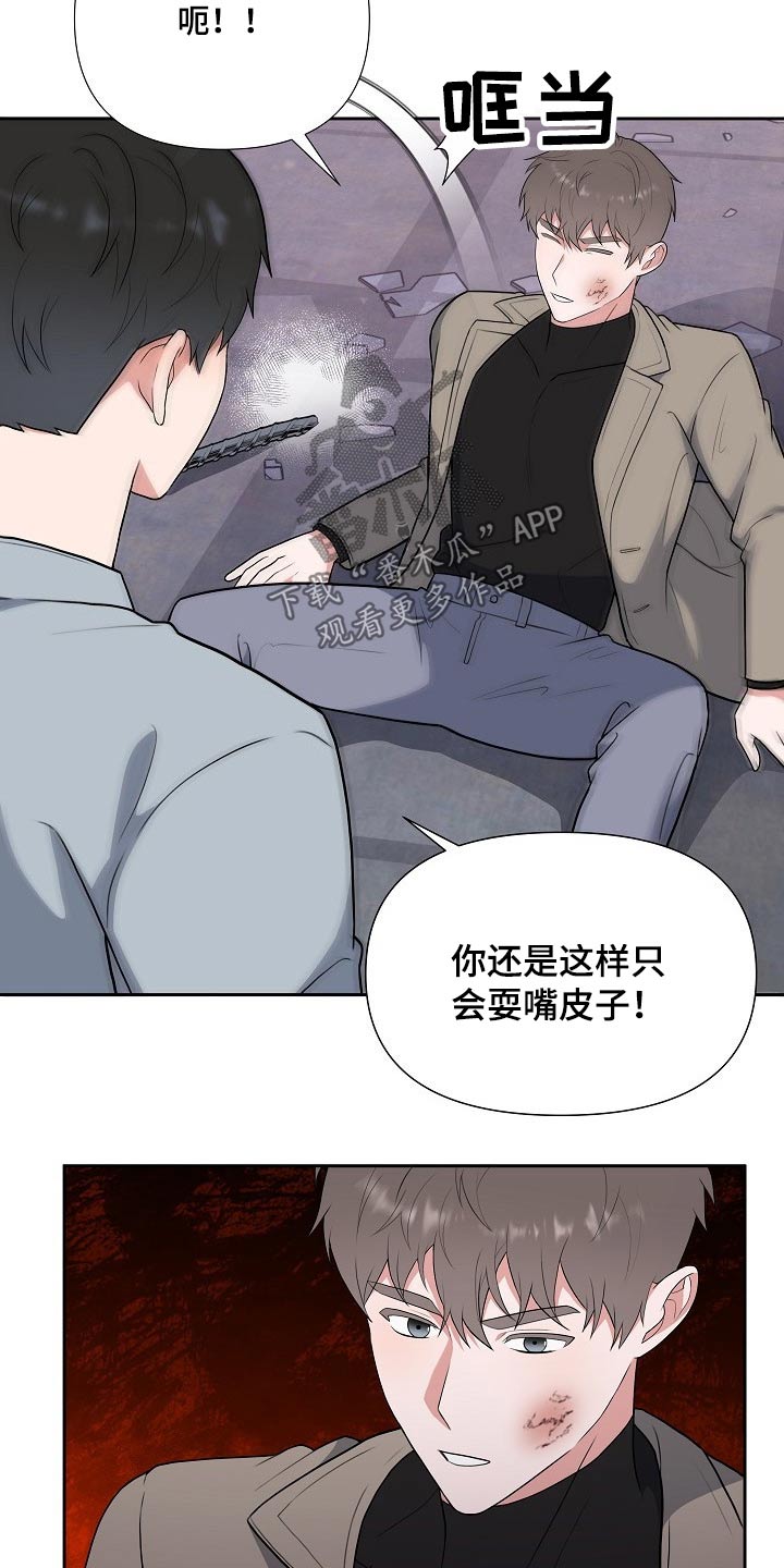 《请接受赞助》第61章救人 第28页