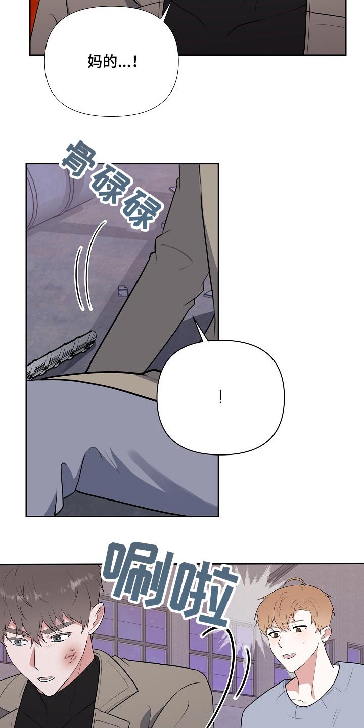 《请接受赞助》第61章救人 第29页